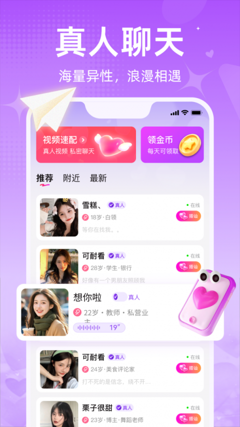 觅爱视频截图1