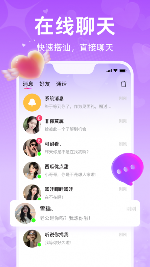 觅爱视频截图3