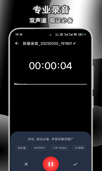 小黑录音机截图1