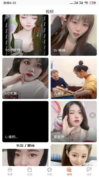 凤蝶直播截图1