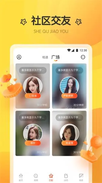 凤蝶直播截图2