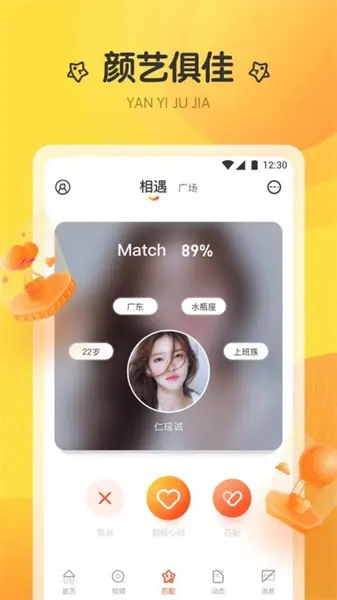 凤蝶直播截图3