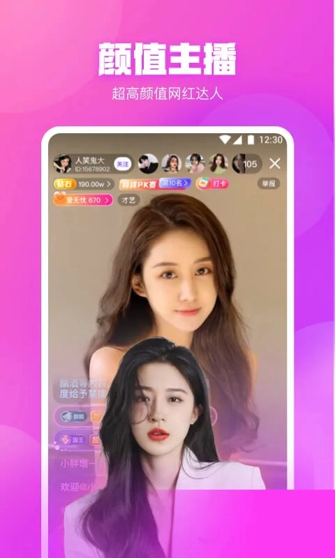 桃花TV直播截图1