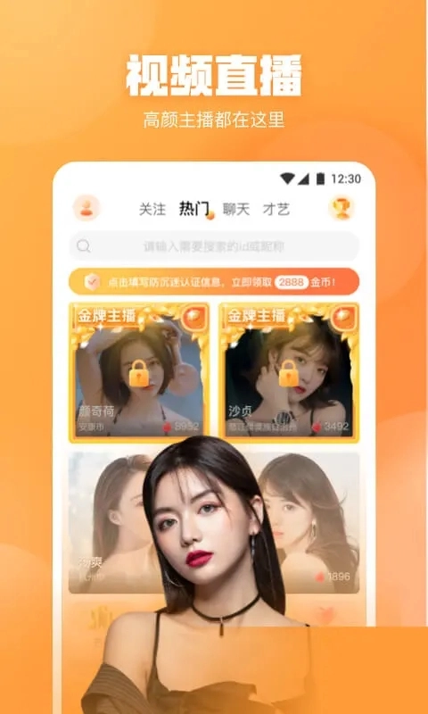 桃花TV直播截图2