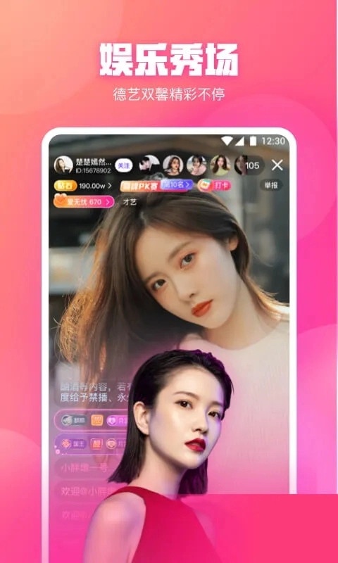 桃花TV直播截图3