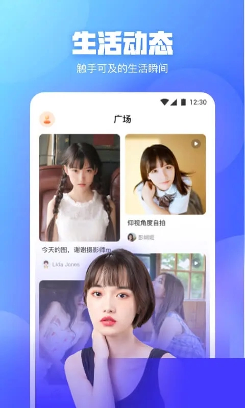 桃花TV直播截图4