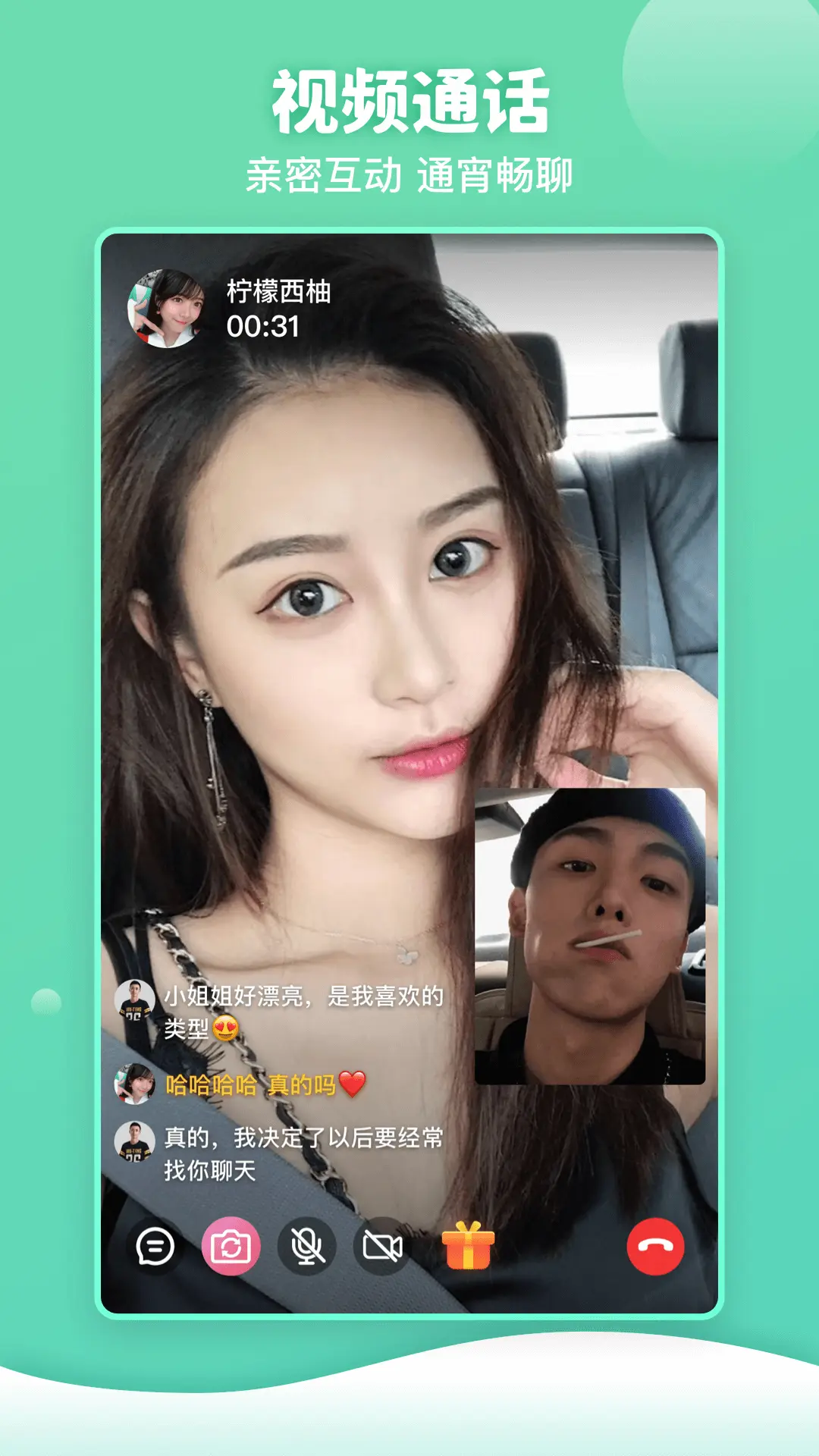 樱桃直播截图1