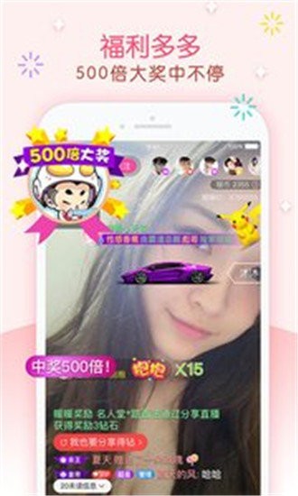 青青直播截图1