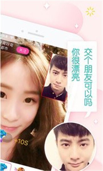 青青直播截图2