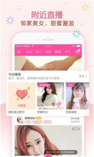 青青直播截图3
