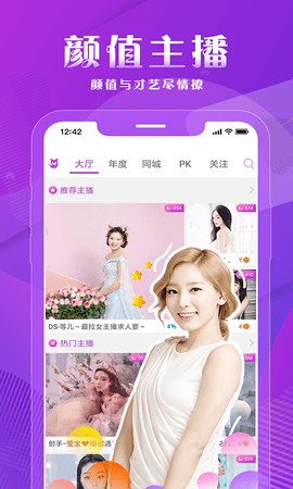 月神直播截图2