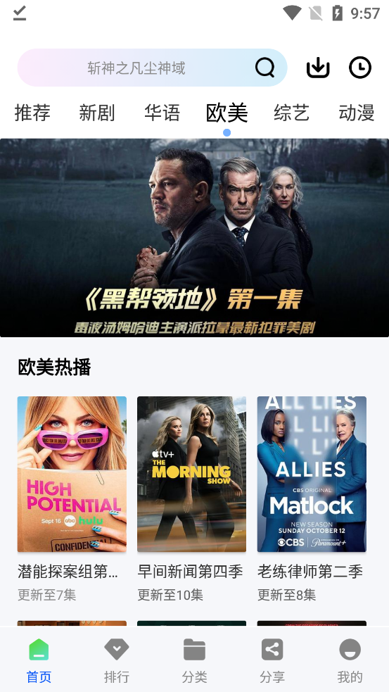 永恒视频截图2