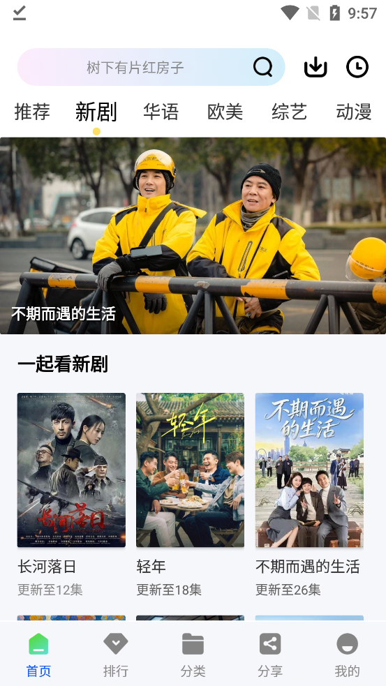 永恒视频截图3