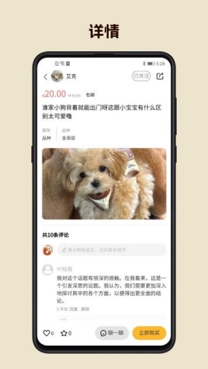 宠宠很忙截图1