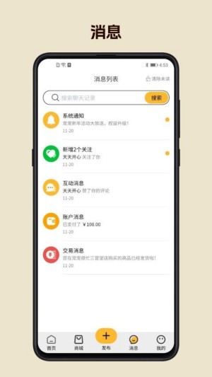 宠宠很忙截图3