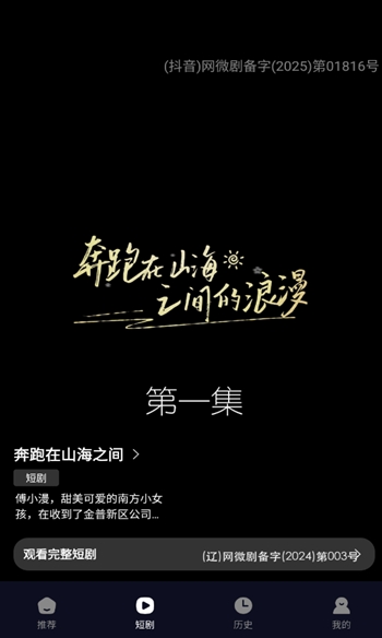 月下短剧红包版截图1
