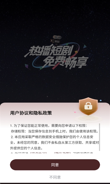 月下短剧红包版截图2