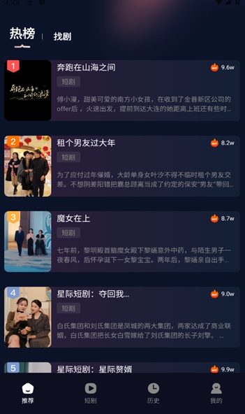 月下短剧红包版截图3