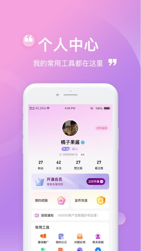 柠夏截图2