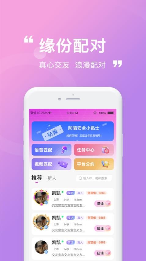 柠夏截图3