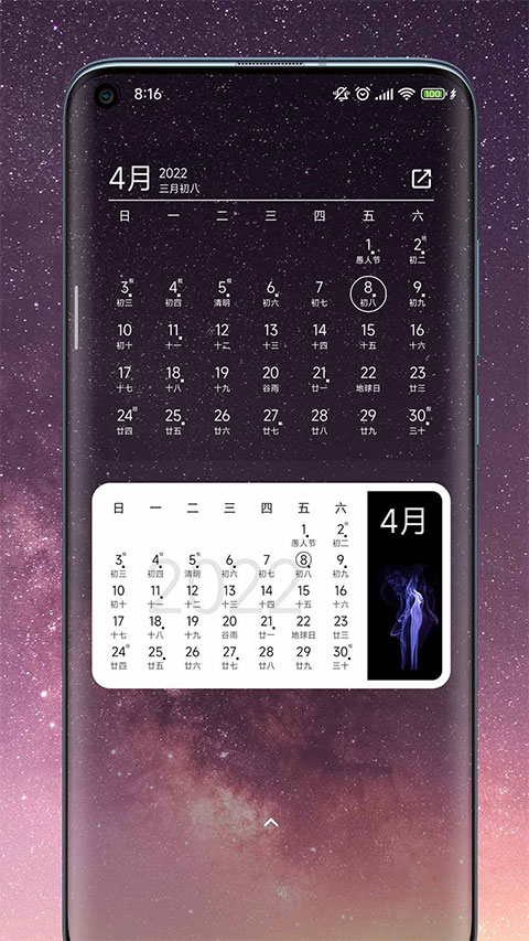 一叶日历截图2