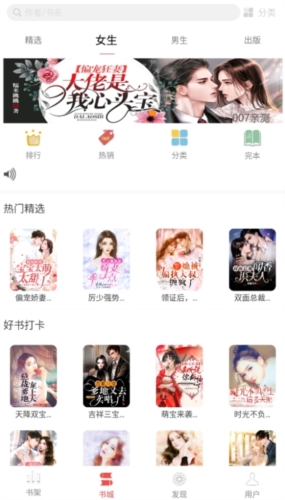 喜阅小说截图1