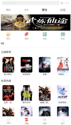 喜阅小说截图3