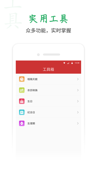 桔子万年历截图2