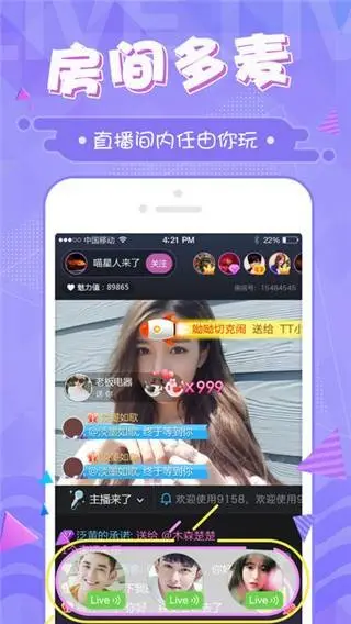 青橙直播截图1