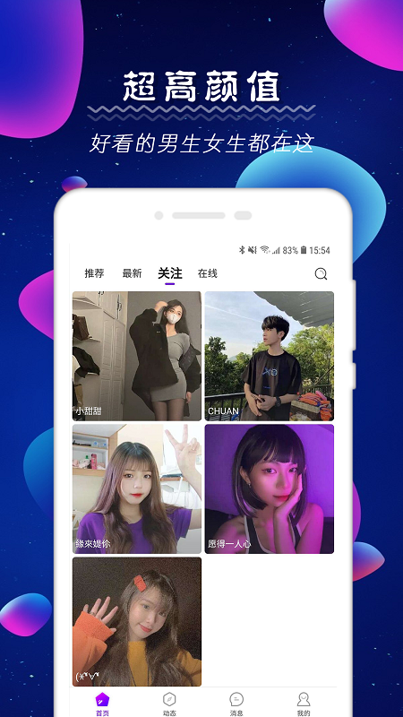 青橙直播截图3