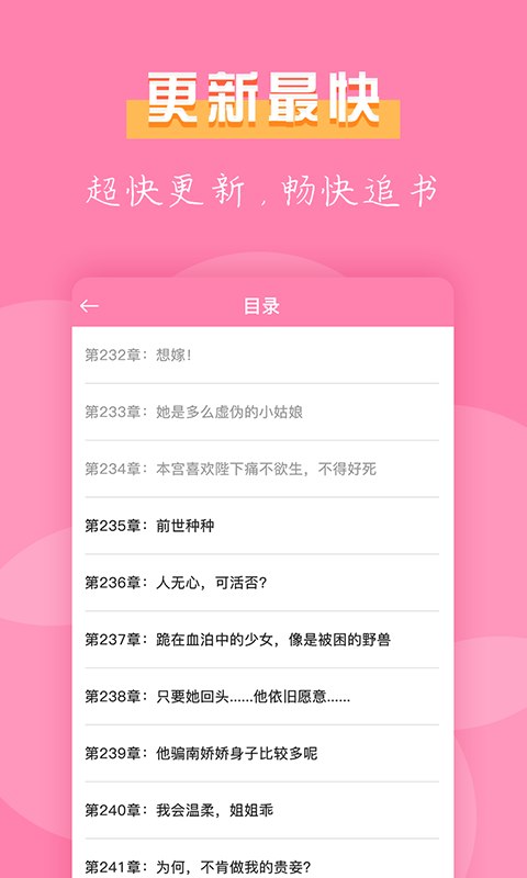 七七免费小说截图3