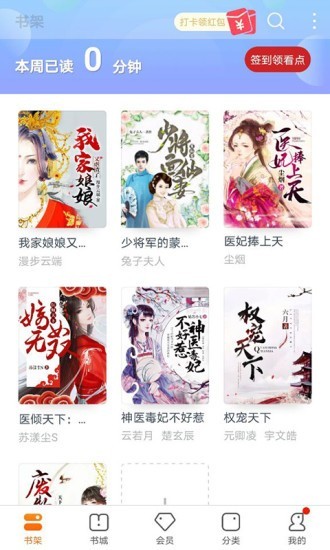 书多多截图1