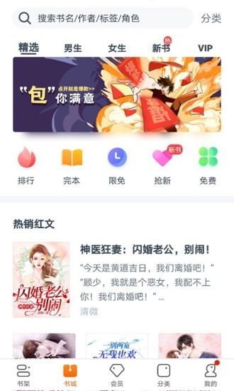 书多多截图2