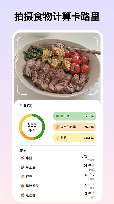 自律茄子截图1