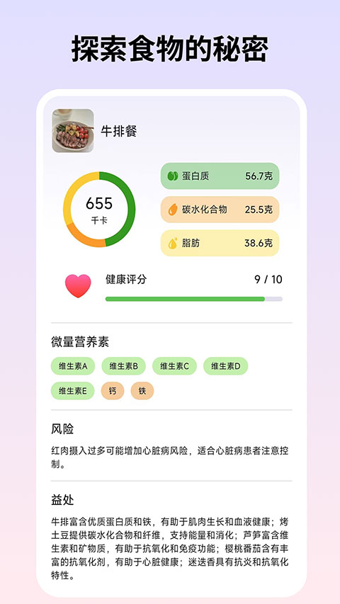 自律茄子截图4