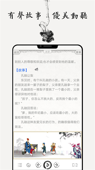 国学启蒙古诗词典截图3