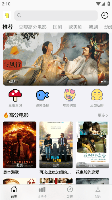 胡胡影视截图1