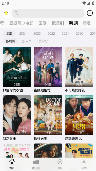 胡胡影视截图2