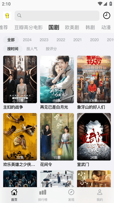 胡胡影视截图3