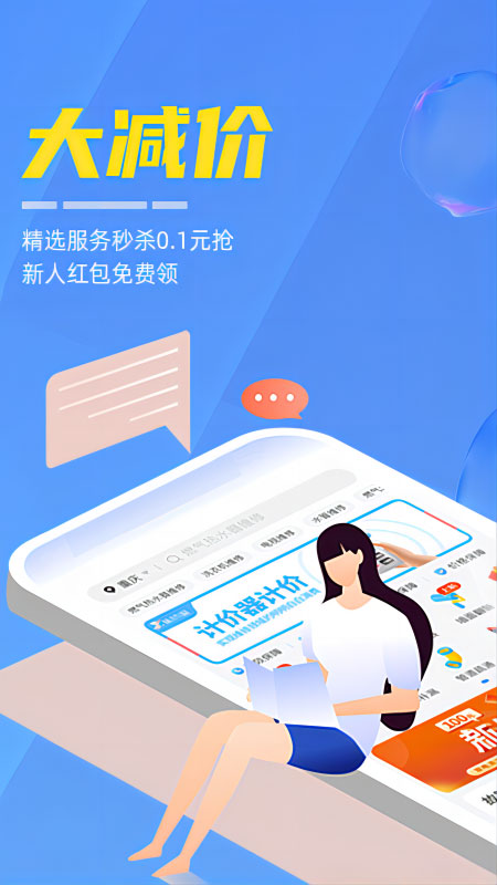 啄木鸟家电维修截图4