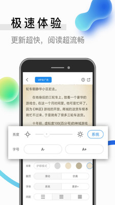 青牛小说截图1