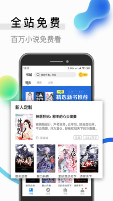 青牛小说截图2