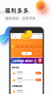 青牛小说截图3