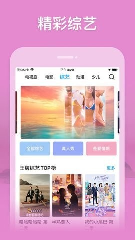 快活影院截图1