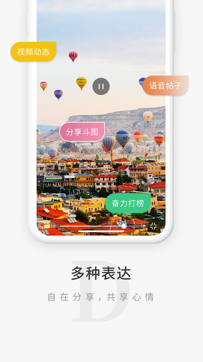 觅圈截图3