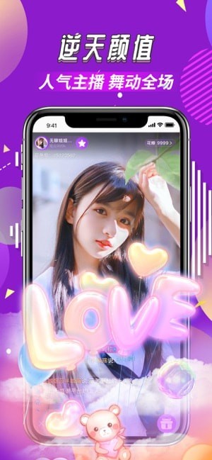 花色直播截图3
