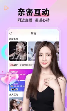 知音直播截图2