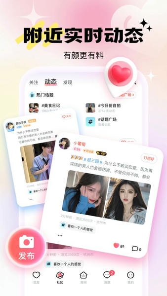 兴聊截图1