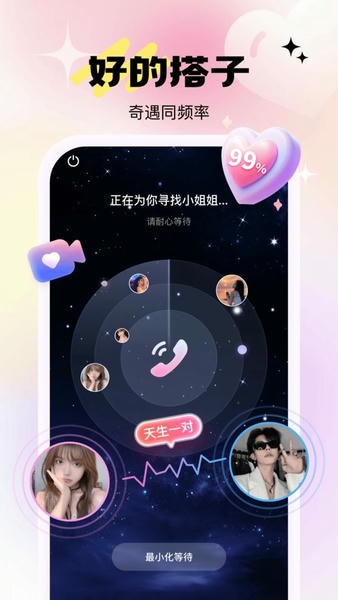 兴聊截图2