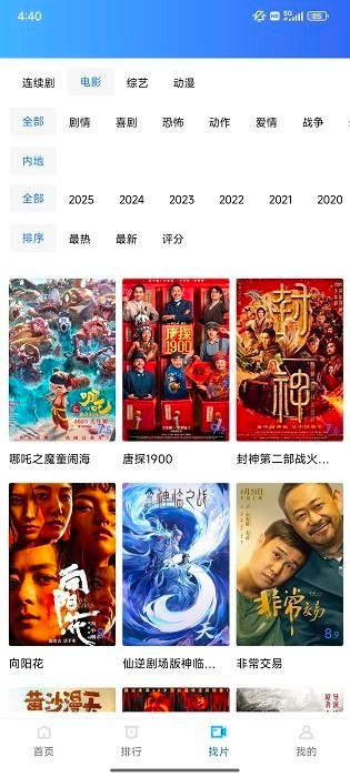 丑鱼视频截图2